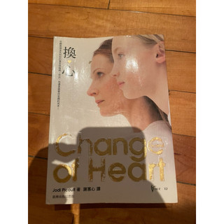 二手書 換心 CHANGE OF HEART 20250830 即將下架