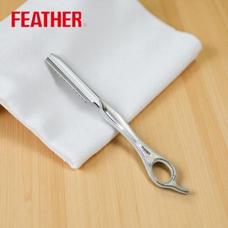 (現貨)FEATHER 羽毛牌削刀-日本製-透明色-加長款式