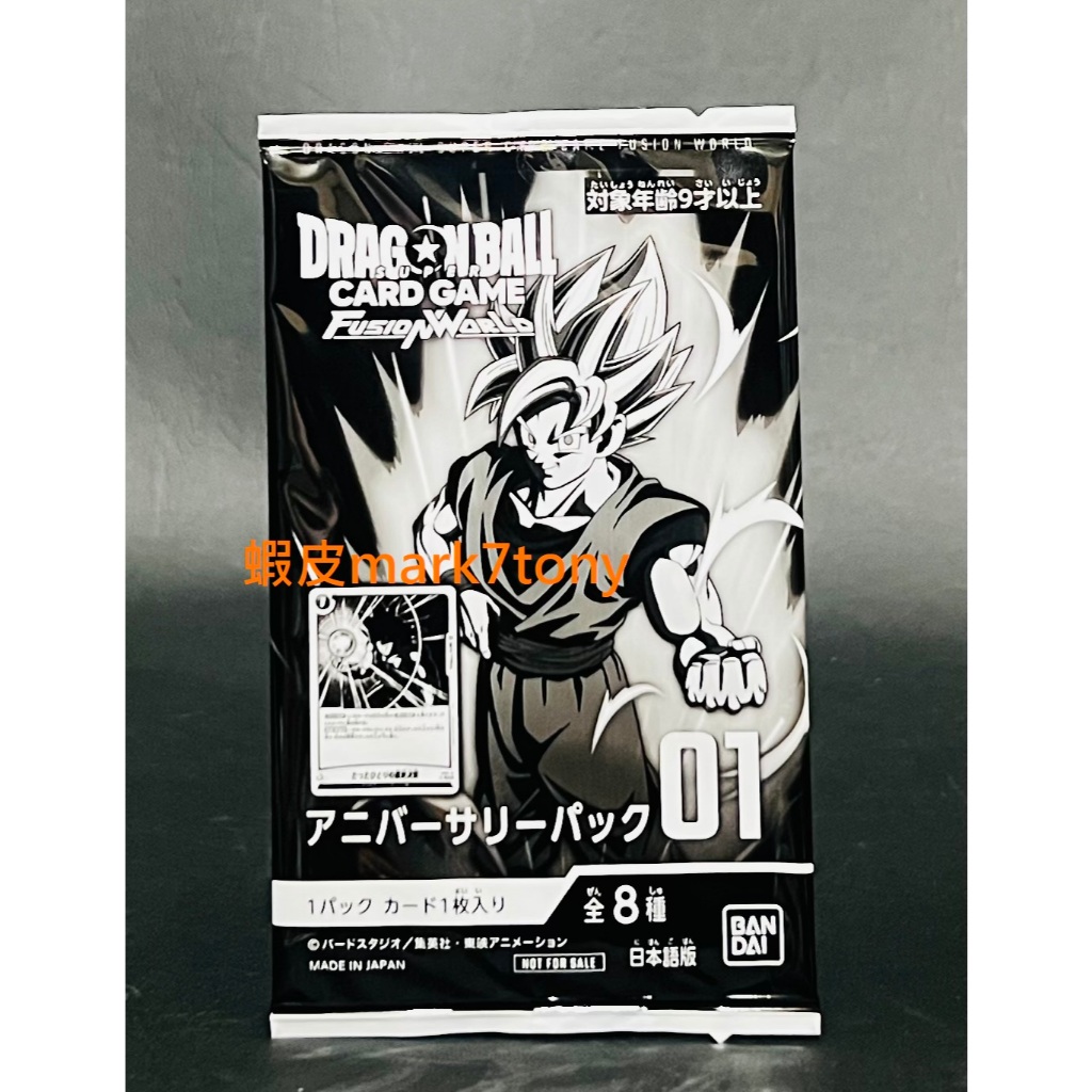 單包 隨機1張卡入 七龍珠 卡牌遊戲 Fusion world 特典卡包 超級賽亞人 孫悟空 達爾 貝吉塔