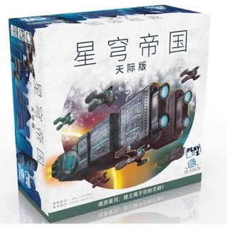 ◖代購◗星穹帝國:天際版 Ascending Empires: Zenith Edition BOARD GAME 桌遊