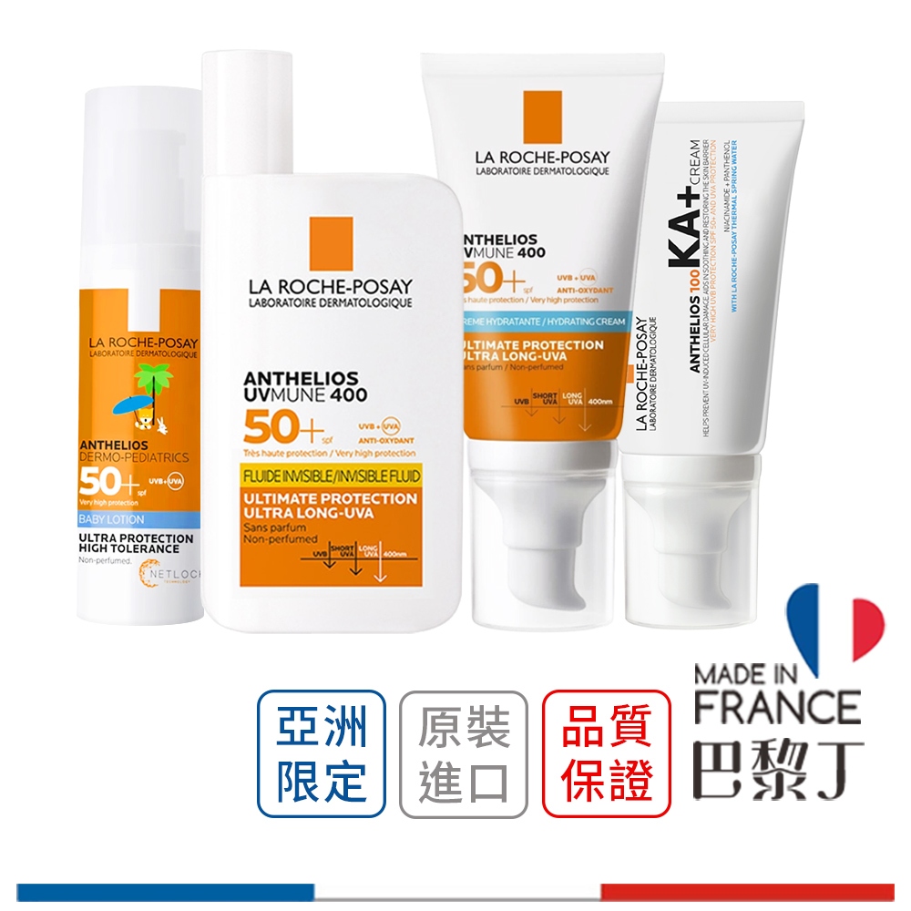 LA ROCHE-POSAY 理膚寶水 安得利清爽極效夏卡防曬液 MELA夏卡 防曬乳 50ml 200ml 【巴黎丁】