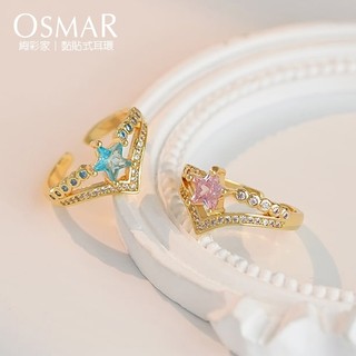 絢彩家【OSMAR】星夢之環開口戒指