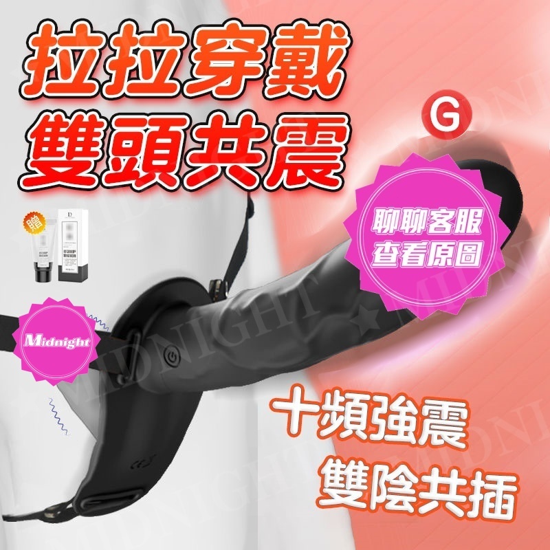 台灣出貨 穿戴陽具 雙頭龍陽具 女同拉拉陽具 仿真陰莖 雙陰共爽 陽具震動棒 四愛女攻 逼真陽具 自慰棒女用 les玩具