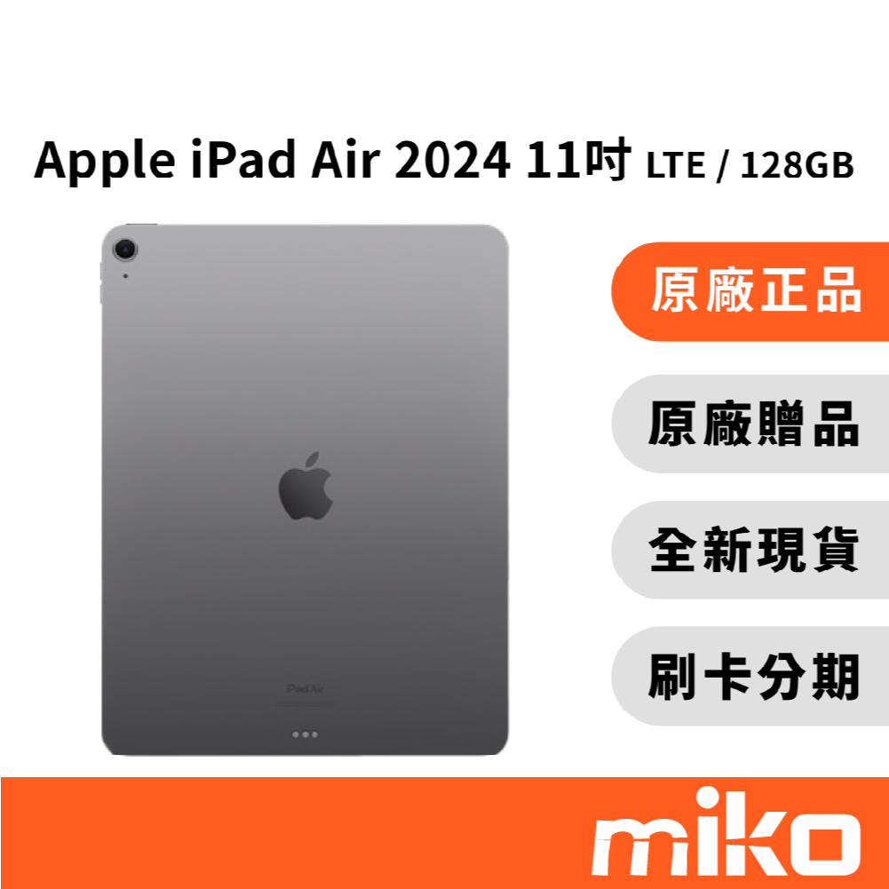 Apple iPad Air 6 11吋 (2024) 5G版 128G/256G｜⭐享10%蝦幣回饋｜原廠全新公司貨