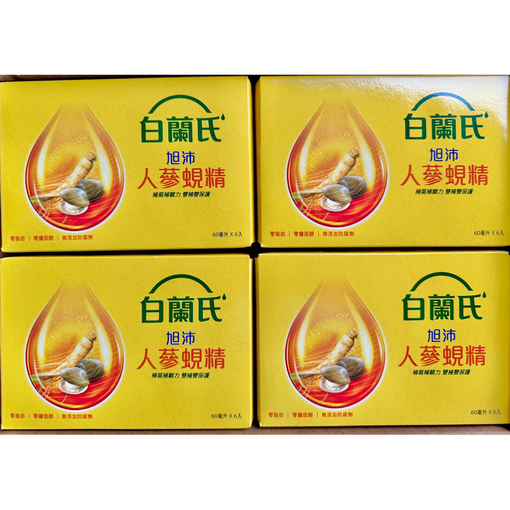 【附發票】 白蘭氏 旭沛人蔘蜆精 白蘭氏 人蔘蜆精 60ml (添加人蔘精華，營養加倍) 白蘭氏旭沛人蔘 蜆精