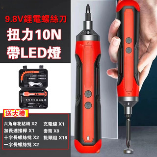 【蝦皮代開發票】牧/佃款 9.8V電動螺絲刀 電動起子無線螺絲刀 電動起子幾 螺絲刀 牧田電動起子 電動螺絲刀鋰電起子