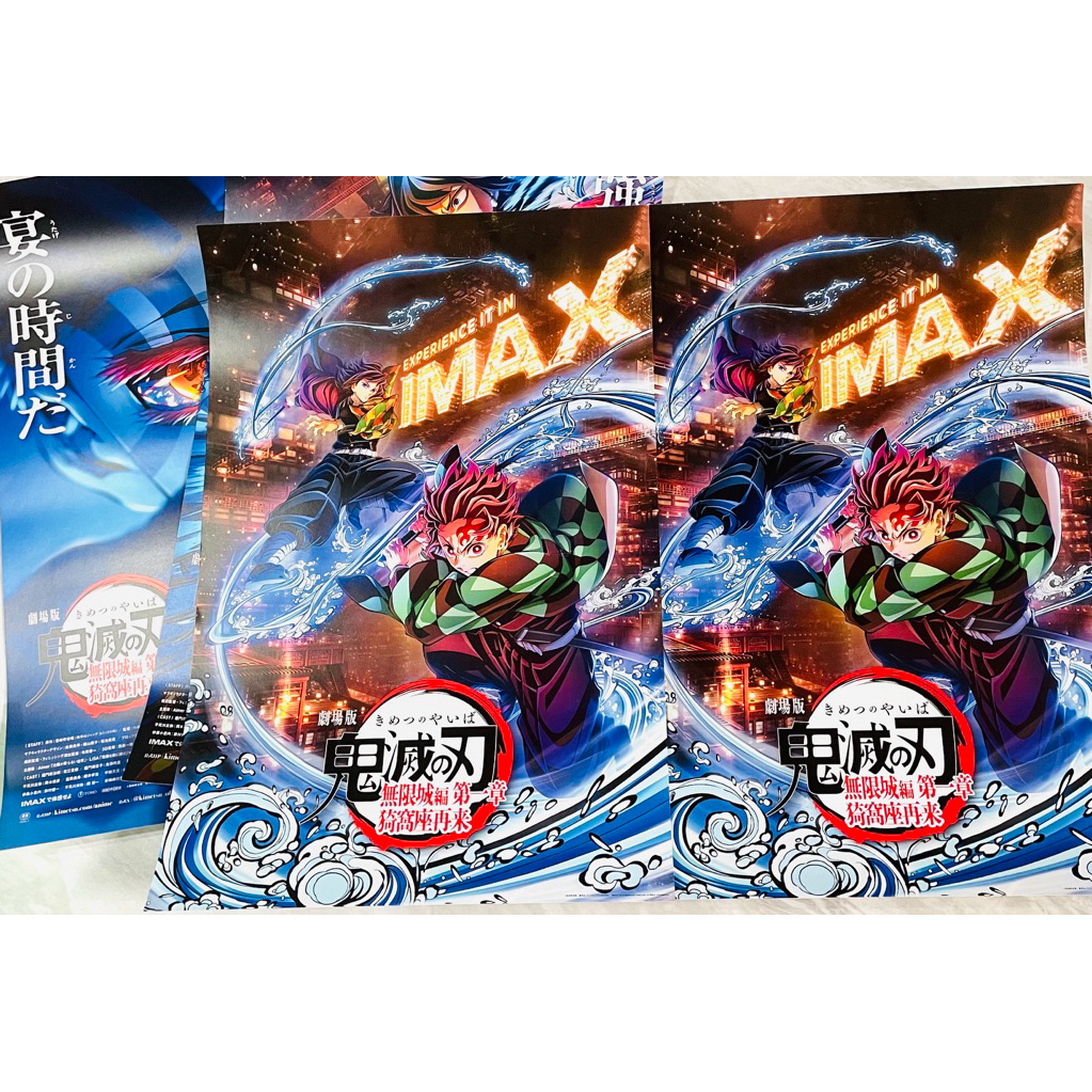 鬼滅之刃 無限城 IMAX 主視覺及角色海報10入，磁吸海報收納冊