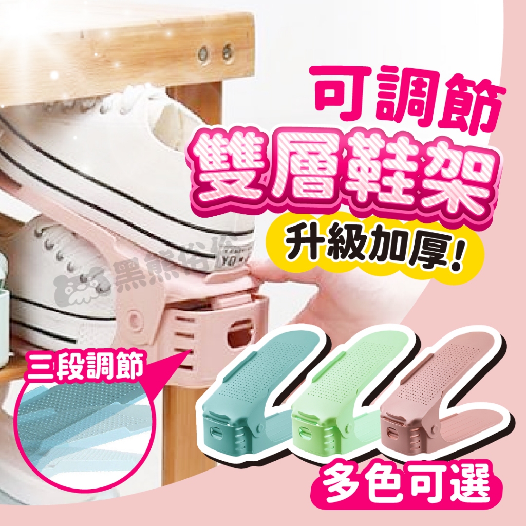 【限時下殺】雙層鞋架 可調式鞋架 收納鞋架 鞋托架 球鞋架 拖鞋架 晾鞋架 鞋子收納架 可調節簡易鞋架