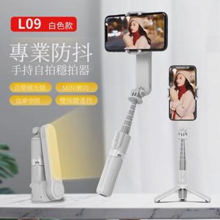 L09 旋轉單軸穩定器｜補光燈+三腳架+自拍桿 五合一 藍芽遙控 穩拍器【NCC認證 一支搞定】