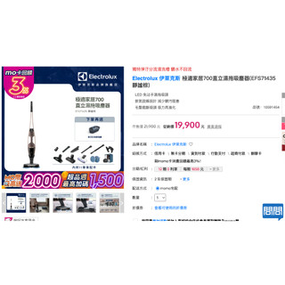 Electrolux 伊萊克斯 極適家居 700 直立濕拖吸塵器 靜謐棕 EFS71435 加贈清洗槽 EPPCS2