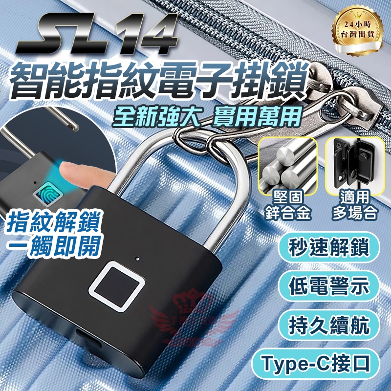 『隔日到貨』鎖頭 指紋鎖 掛鎖 電子鎖 安全鎖 櫃鎖 健身房鎖 24H出貨