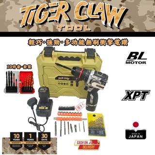【35件套迷彩裝】Tiger Claw 日本技術 18v 電鑽 衝擊電鑽 無刷 電動起子 衝擊鑽 起子機 螺絲 電動工具