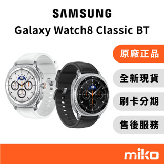 Samsung 三星 Watch 8 Classic 藍牙版 46mm L500｜⭐領取 享蝦幣回饋｜臺灣原廠全新公司貨