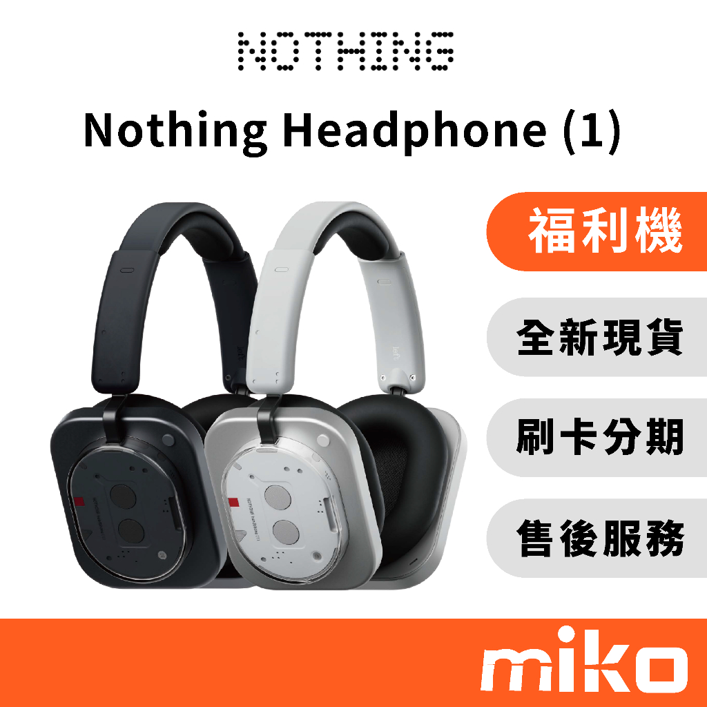 Nothing 福利機 Headphone 1｜⭐享10%蝦幣回饋 一年保固｜頭戴耳罩式藍牙耳機 原廠公司貨 快速出貨