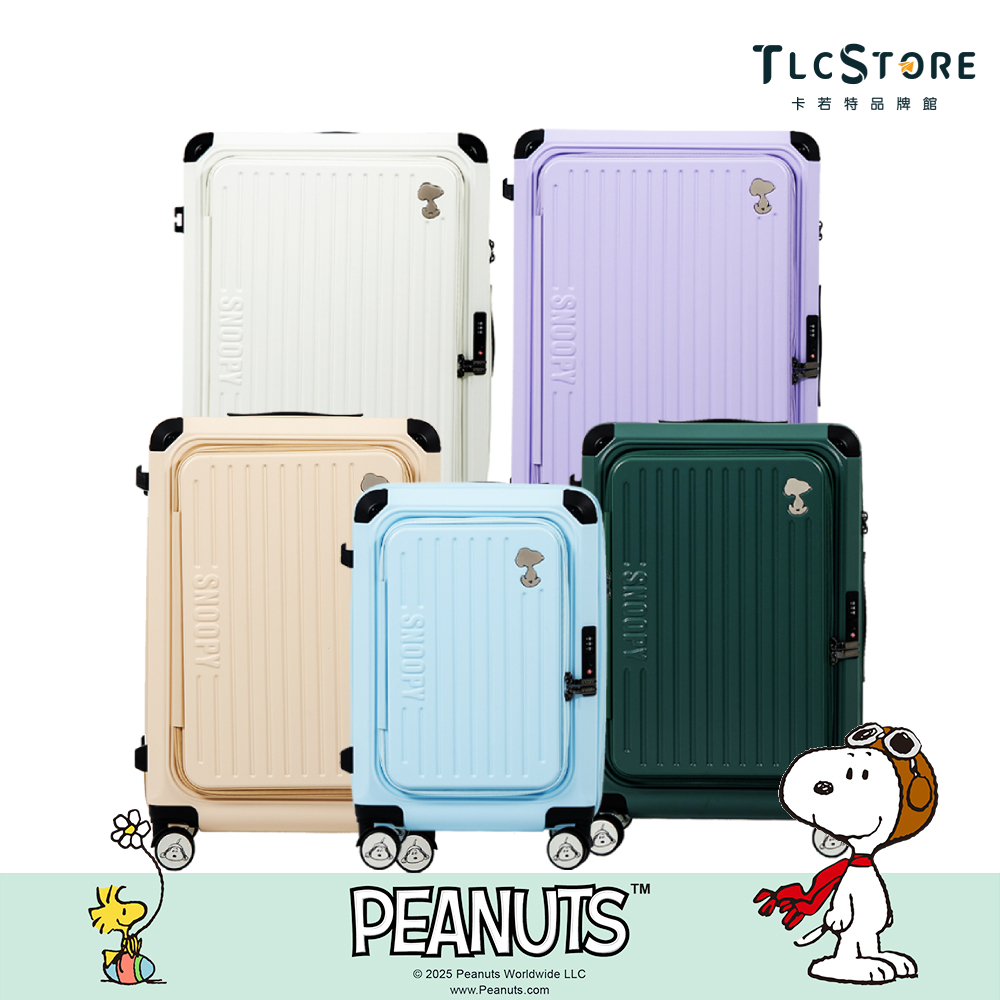 【Snoopy史努比】20吋/24吋/29吋雙開上掀行李箱/登機箱/旅行箱(海關鎖/2年保固)