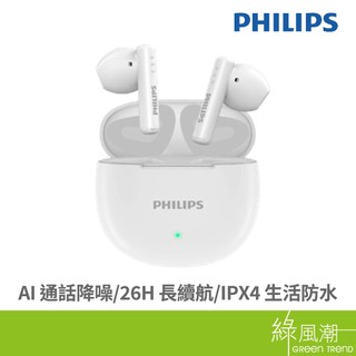 PHILIPS 飛利浦 美聲長續航藍牙耳機(白)-TAT1139WT 綠風潮