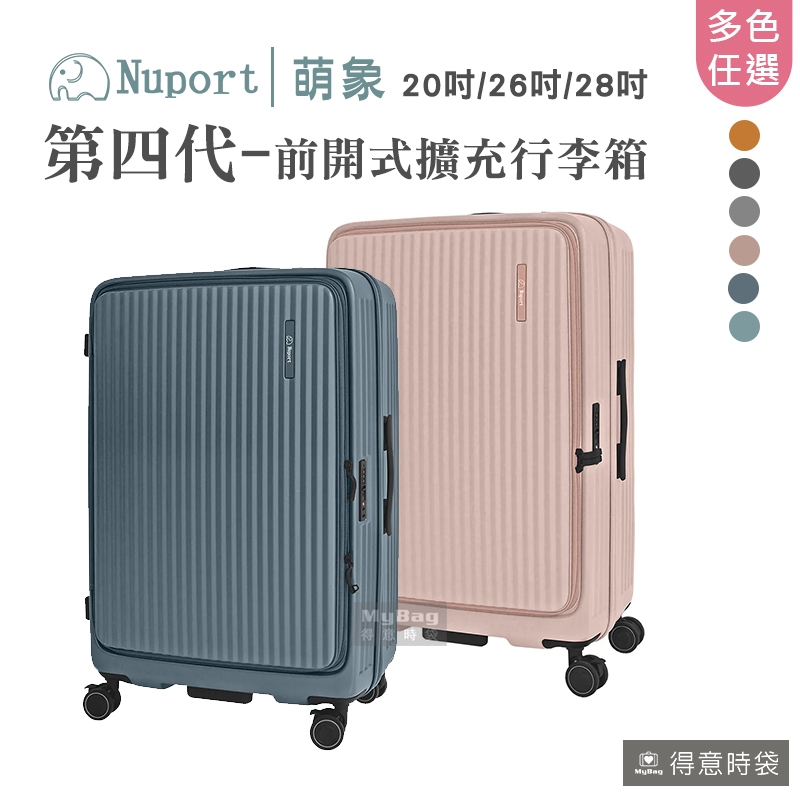 【贈旅行七件組】NUPORT 萌象 旅行箱 行李箱 20吋 26吋 28吋 前開式行李箱 4代 316-82 得意時袋