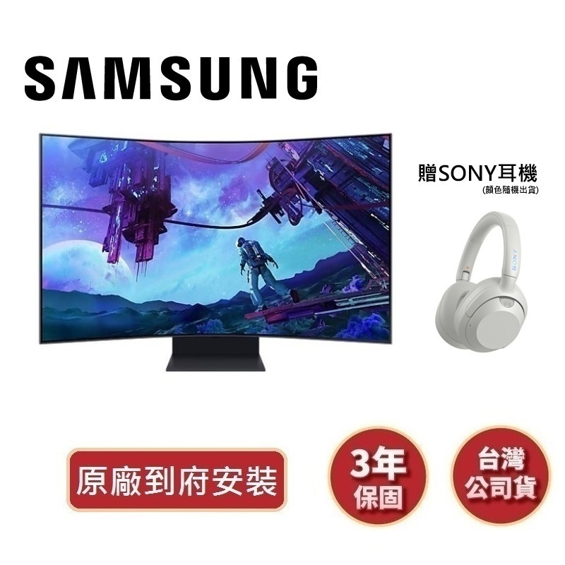 SAMSUNG三星 Odyssey Ark2 (聊聊再折)原廠安裝 55型曲面電競顯示器S55CG970NC