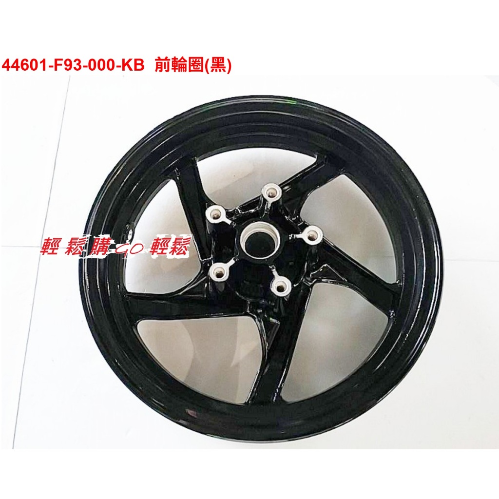JET SL 前輪框的價格推薦 - 2026年7月 | 比價比個夠BigGo