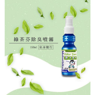 【人身雜貨店】Bullsone 綠茶芬除臭噴霧