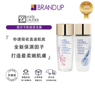 Estee Lauder 雅詩蘭黛微分子肌底原生露30ml /50ml小樣 經典版櫻花版精華化妝水保溼水 專櫃貨 布蘭雅