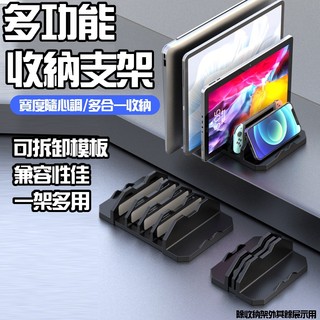 多功能收納支架 筆電置物架 筆電多層收納架 遊戲機收納架 伸縮收納架 桌面收納架 可拆卸收納架 遊戲機置物架 手機支架