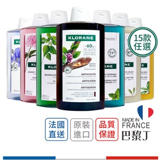 蔻蘿蘭 洗髮精 KLORANE 植物洗髮精 養髮強韌 速效舒敏 控油 涼感 豐盈澎鬆 400ML【巴黎丁】
