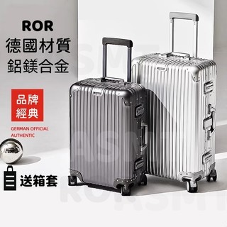 高端款 鋁鎂合金行李箱 全鋁箱體行李箱 TSA海關鎖 20吋登機箱 24吋 26吋 29吋 行李箱 旅行箱 託運箱 出國