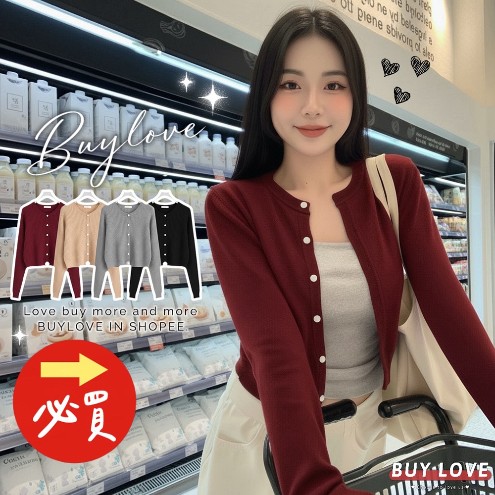 【買到戀愛】圓領排釦薄款針織小外套 罩衫 女長袖 冷氣房外套【Y2222】