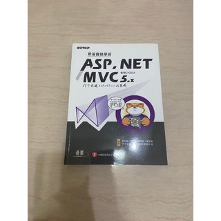 跟著實務學習ASP.NET MVC 5.x-打下前進ASP.NET Core的基礎