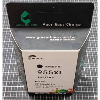 HP OfficeJet Pro 高容量副廠環保墨水匣【黑色】