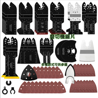 【台灣現貨】磨切機鋸片 STARLOCK 高碳鋼 HCS 木頭 切塑膠 切鋁 切銅 鋸片 雙金屬 切鐵 弧形刀片