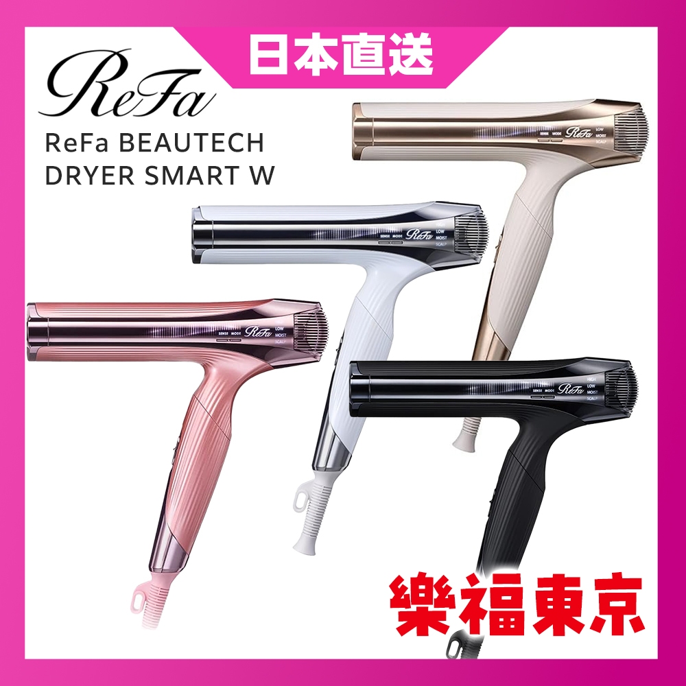 ReFa DRYER SMART RE-AN02A【2025年製】 リファビューテック ドライヤースマート ダブル | ドライヤー | ReFa