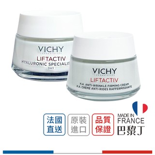 薇姿 HA超導撫紋女神霜 R鐳射賦活女神霜 (混合肌 / 乾肌) 50ml VICHY【巴黎丁】