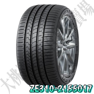 大桃園 輪胎 飛隼 ZE310-215/50/17 完工價‼️