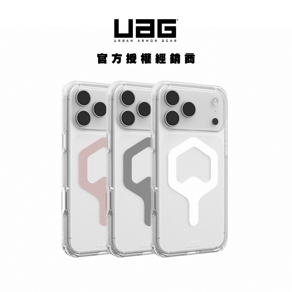 【UAG】iPhone 17/Air/Pro/Pro Max磁吸耐衝擊全透保護殼(支援MagSafe 手機殼 相機按鍵)