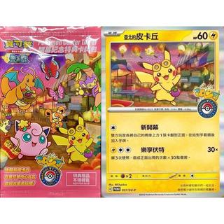 寶可夢 PTCG 中文版 PROMO 台北的皮卡丘 057/SV-P 特典卡包 全新未拆