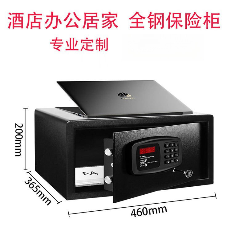 【季度直降】防盜 防撬 密碼 保險箱 酒店 客房 可入櫃 小型 迷你 隱蔽 保管箱 保險櫃 10.kg