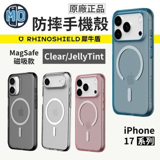 犀牛盾 iPhone 17 16 15 Clear 透明保護殼 終身抗黃 裸機感防摔殼 i17 i16 Pro Max