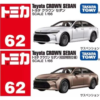{TZ玩車庫}TOMICA 多美小汽車 #62 豐田 CROWN SEDAN 一般+初回
