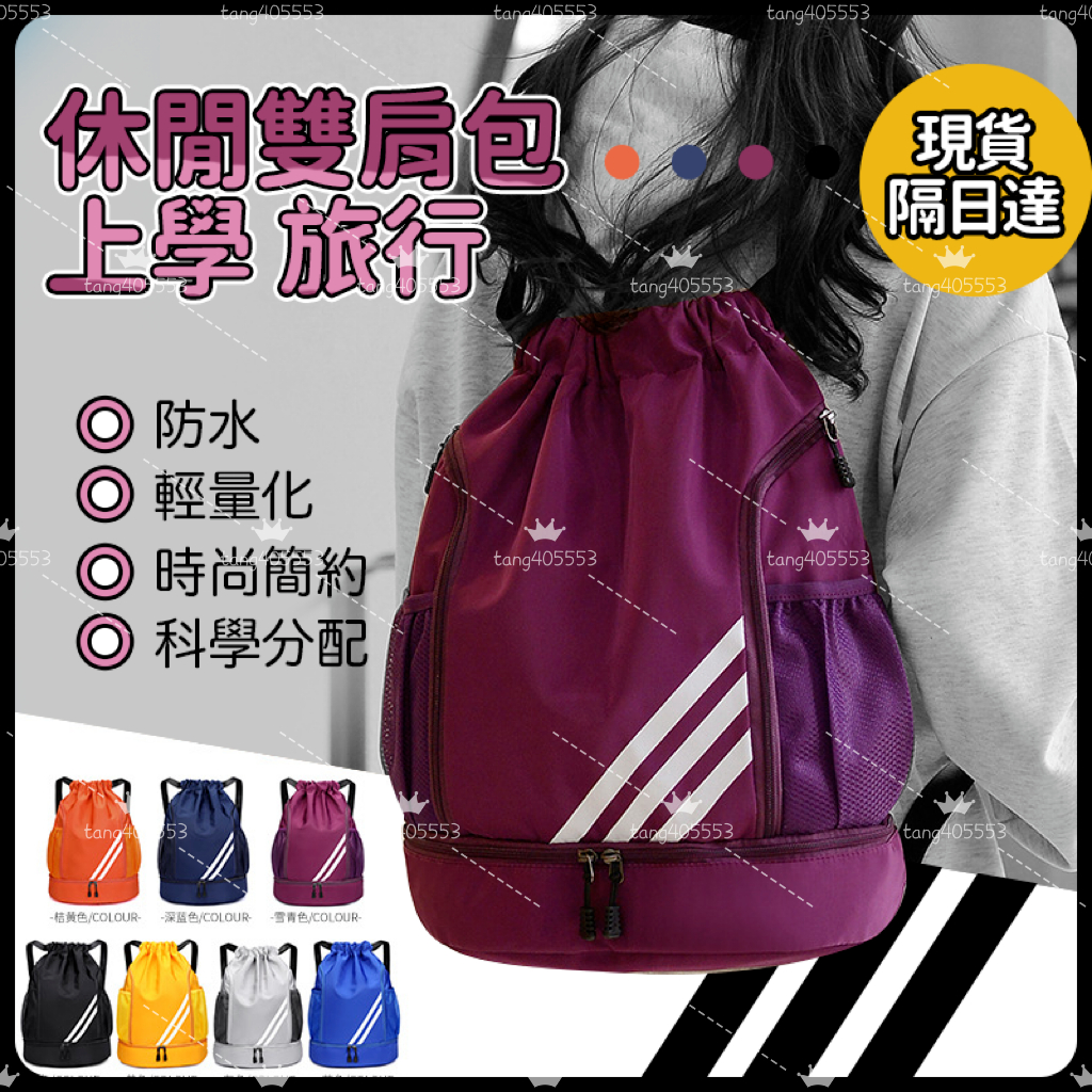 ✨台灣現貨✨ 2026新款多功能防潑水運動背包｜大容量輕便旅行雙肩包｜幹濕分離+獨立鞋倉｜游泳健身/籃球/登山/學生書包