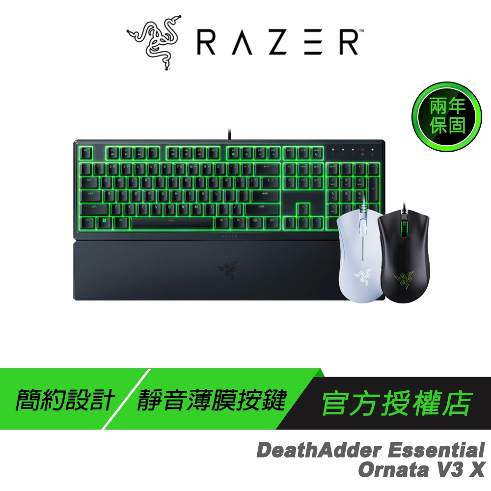 Razer 雷蛇 電競組合 煉獄奎蛇 標準版 電競滑鼠+Ornata V3 X 雨林狼蛛 中文 靜音薄膜 有線電競鍵盤