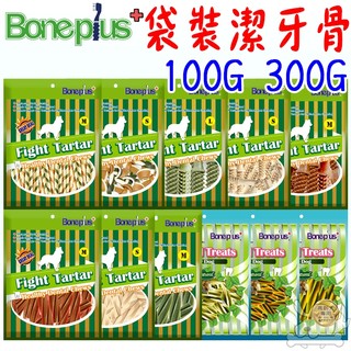 【Boneplus】潔牙骨 潔牙棒 袋裝 六星雙效 薄荷 起司 草本 超效動能雙頭 螺旋六星 BP-寵物執行長