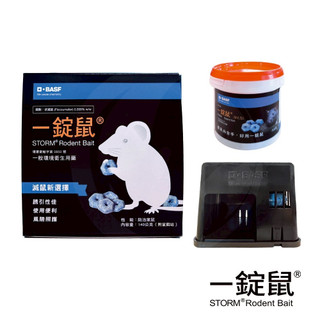 【一錠鼠】穿孔型餌劑140g (含鼠餌站)
