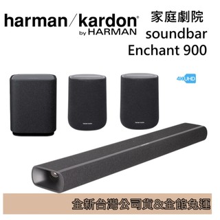 Harman Kardon 哈曼卡頓 Enchant 900 環繞音效聲霸 soundbar 重低音 環繞喇叭 公司貨
