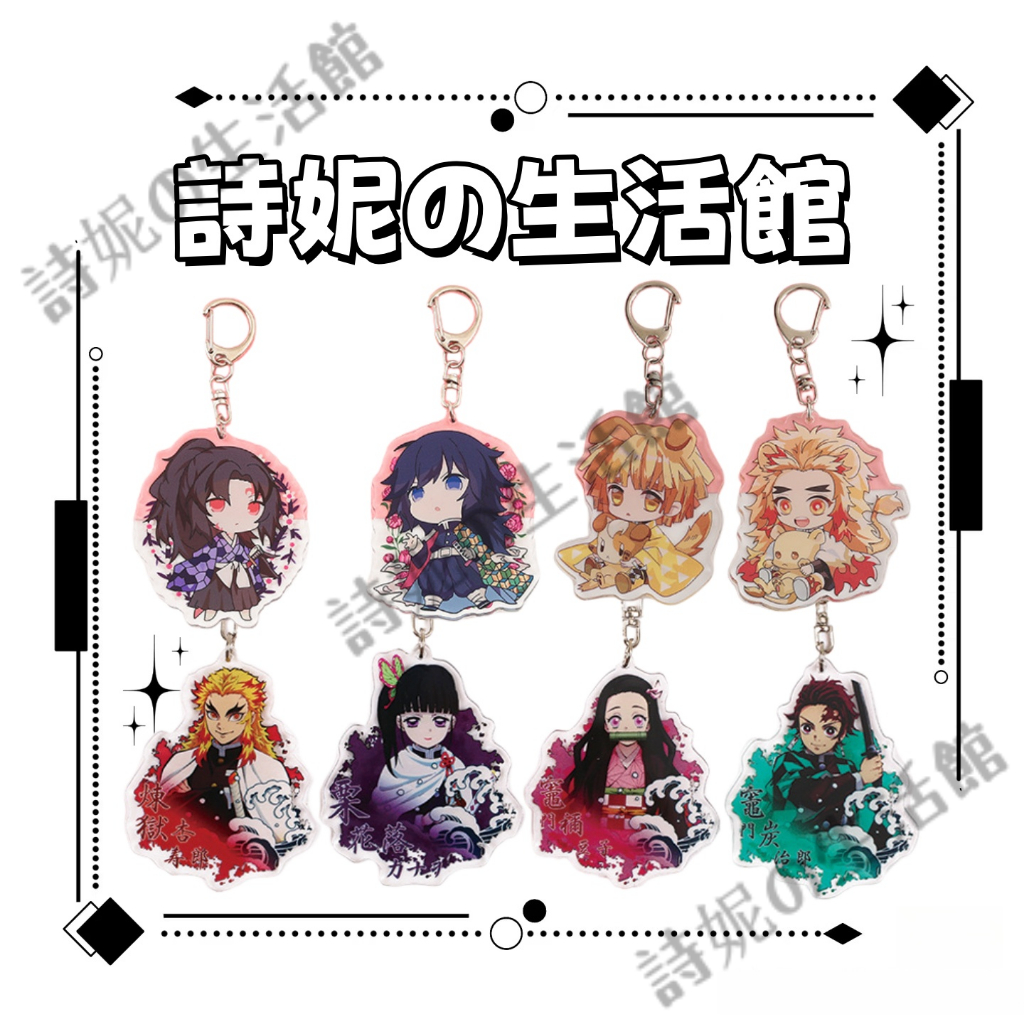鬼滅之刃 鑰匙圈 鑰匙扣 掛飾 掛件 吊飾 時透無一郎 蝴蝶忍 寧髓天元 禰豆子 炭治郎 動漫周邊 二次元 學生禮物