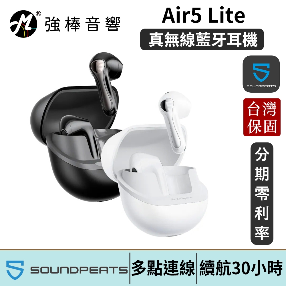 SoundPeats Air5 Lite 真無線藍牙耳機｜輕盈零壓 Hi-Res 高音質 平頭塞設計 台灣總代理公司貨