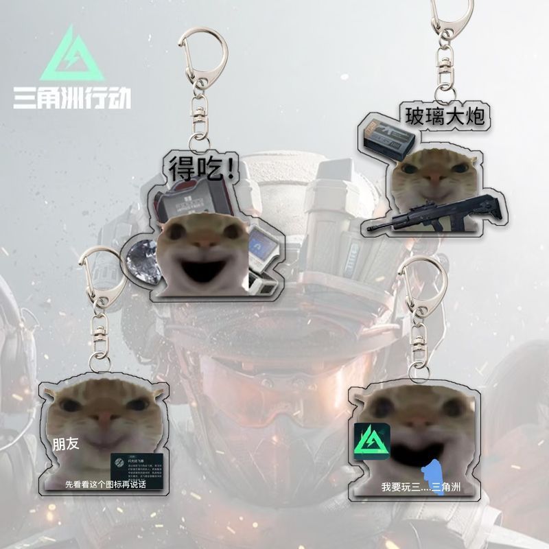 臺灣出🚍 鼠鼠出大紅猛攻 新款三角洲行動 鼠鼠貓 搞怪錶情包 學生書包 小掛件 掛飾亞克力 鑰匙扣