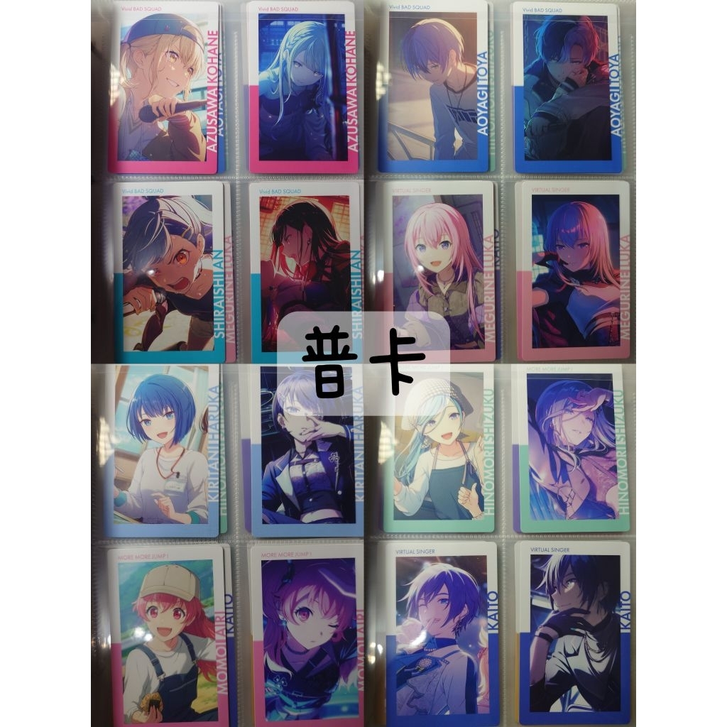 世界計畫 プロセカ ePick 22B 普卡 心羽 杏 冬彌 巡音 遙 愛莉 雫 KAITO 烈火 Supernova