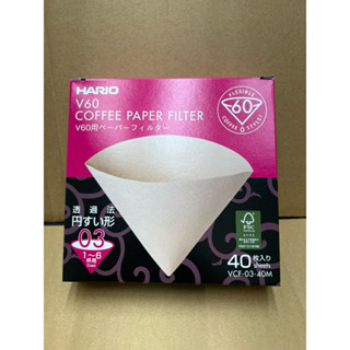 HARIO 03無漂白/漂白濾紙 VCF-03-40M 錐形濾紙 V60